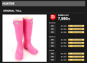 HUNTER（ハンター）