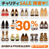 ロコンド(LOCONDO)