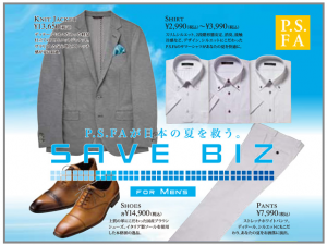 SAVEBIZ（セーブビズ）